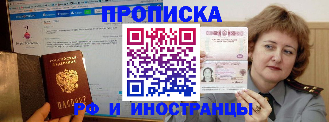 временная регистрация адрес в Николаевске-на-Амуре