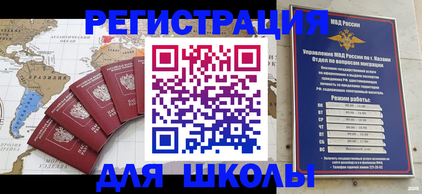 прописка паспорт в Николаевске-на-Амуре