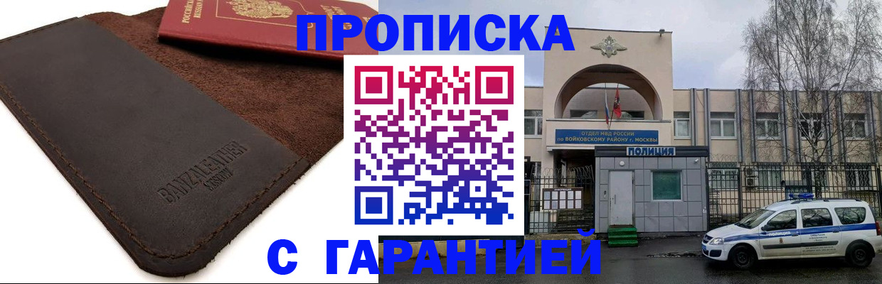 прописка для военкомата в Николаевске-на-Амуре