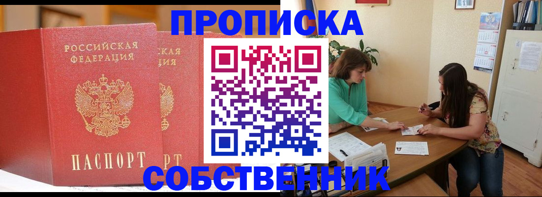 найти адрес прописки в Николаевске-на-Амуре